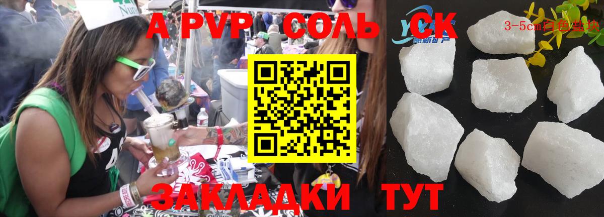 Альфа ПВП крисы CK  Вход с VPN  Alpha PVP СК КРИС  Великие Луки  Alpha PVP VHQ 