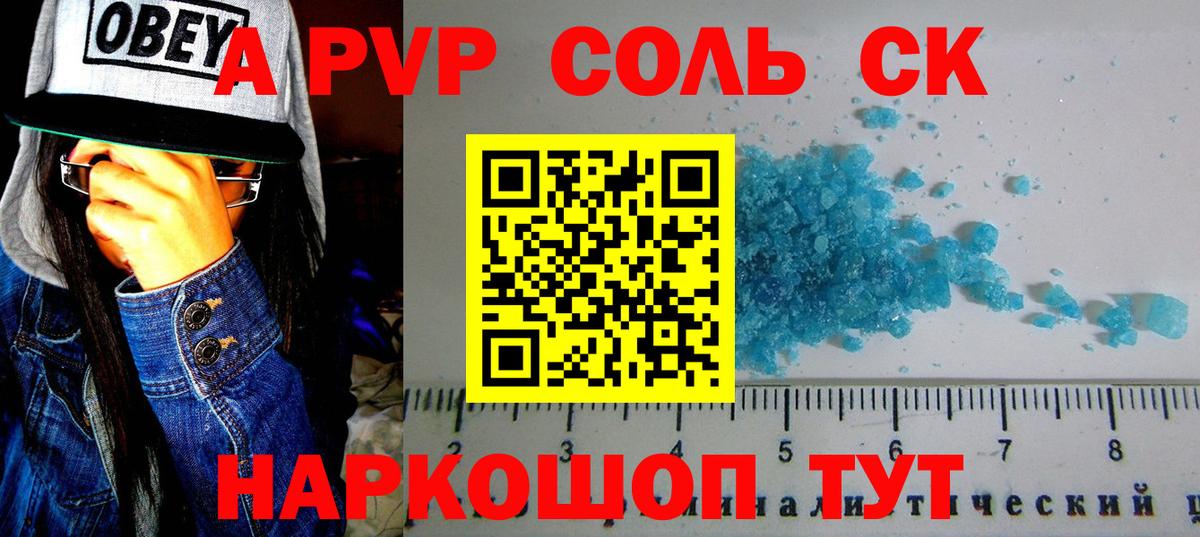 A PVP VHQ Великие Луки