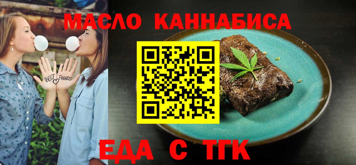 Canna-Cookies конопля  Вход с VPN  Великие Луки 