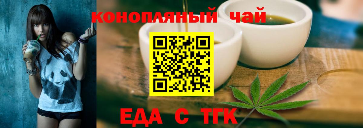 Cannafood конопля Великие Луки