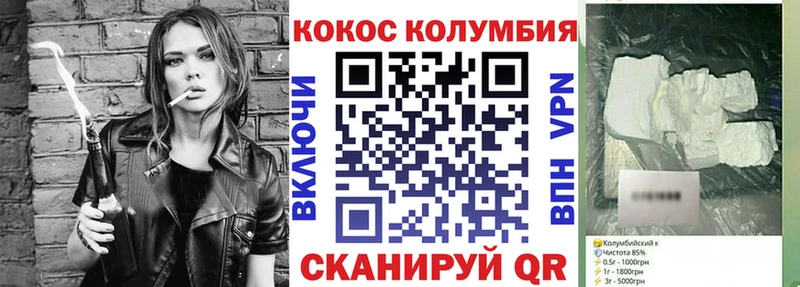COCAIN Колумбийский  МЕГА онион  Великие Луки  наркота 