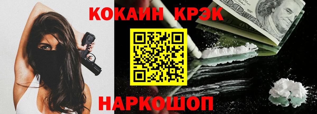 Cocaine 97%  купить наркотик  COCAIN  Великие Луки  Вход с VPN 