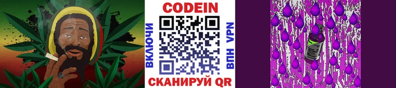 мега как войти  Великие Луки  Кодеиновый сироп Lean Purple Drank 