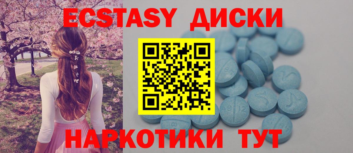 ЭКСТАЗИ ешки  Вход с VPN  Экстази таблы  Ecstasy  Великие Луки 