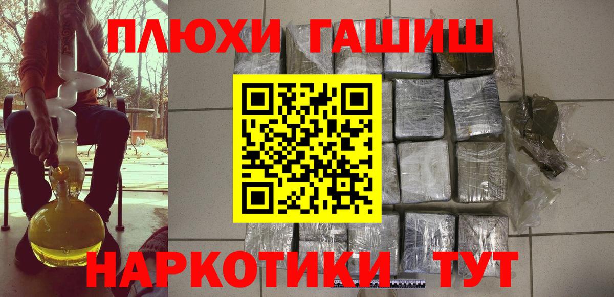 Гашиш Cannabis Великие Луки