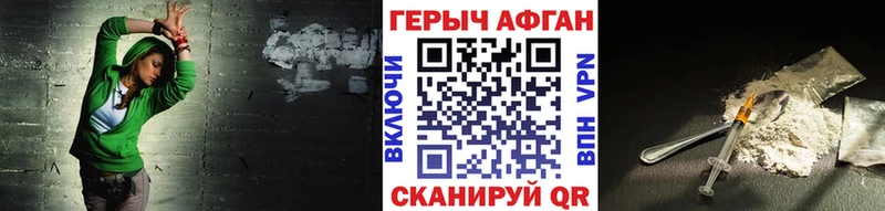ГЕРОИН афганец  купить наркотик  Великие Луки 