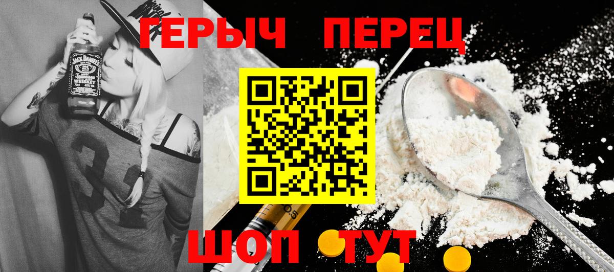 Великие Луки  ГЕРОИН  Вход с VPN  Героин герыч 