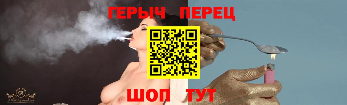 Героин Heroin Великие Луки