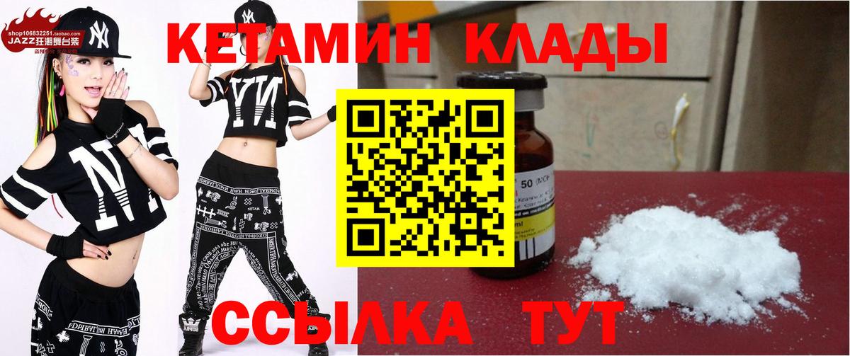 КЕТАМИН VHQ Великие Луки