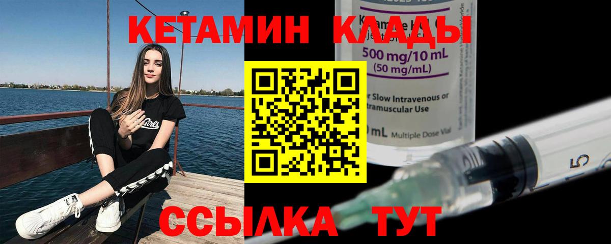 Великие Луки  Кетамин ketamine  Кетамин ketamine  Вход с VPN 