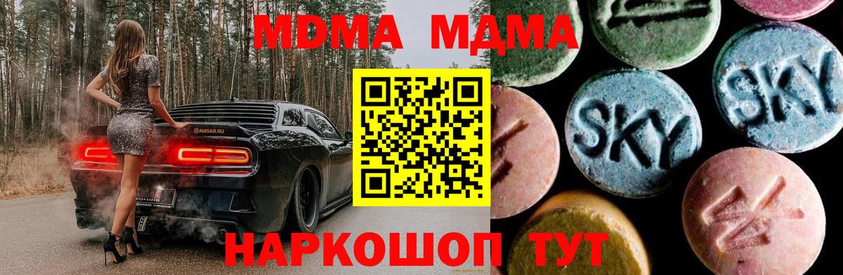МДМА Molly  МДМА  Великие Луки  Вход с VPN 