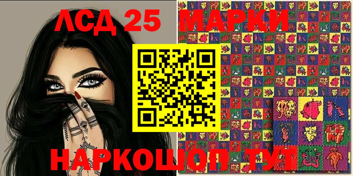 Наркотические марки 1,8мг  Вход с VPN  Великие Луки 
