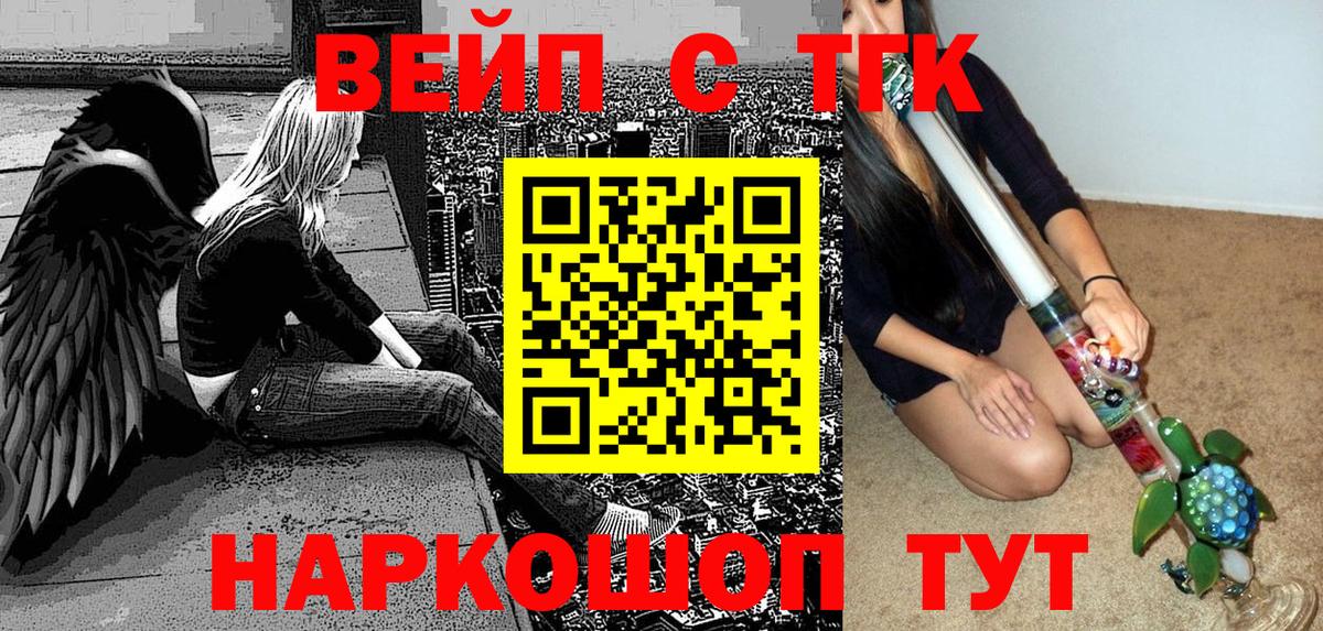 Дистиллят ТГК концентрат  Вход с VPN  Великие Луки 
