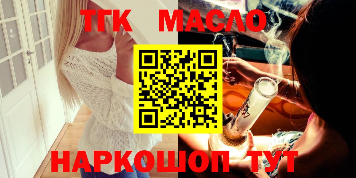 Дистиллят ТГК вейп Великие Луки