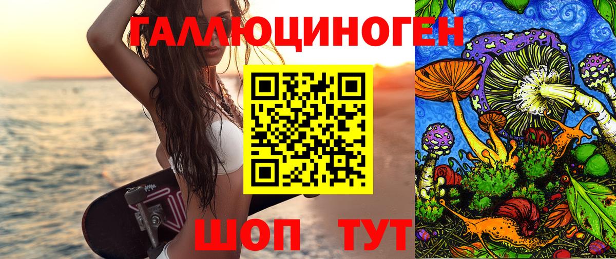 Великие Луки  Галлюциногенные грибы мухоморы  Вход с VPN  Галлюциногенные грибы Psilocybine cubensis 
